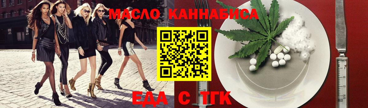 Печенье с ТГК конопля  Вход с VPN  Краснокаменск 