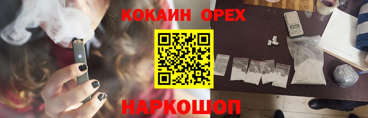 КОКАИН 97% Краснокаменск
