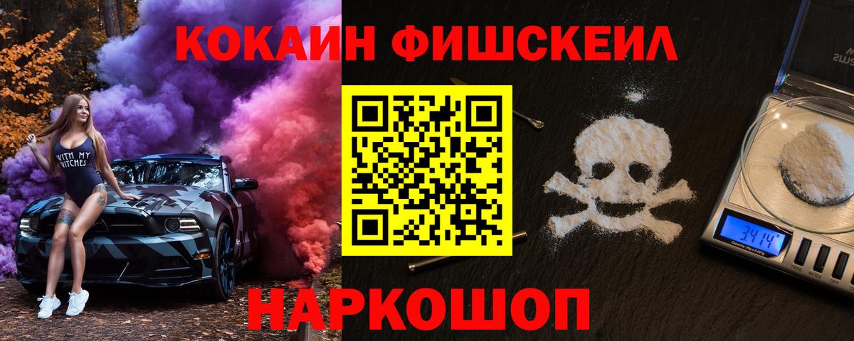 КОКАИН  купить наркотики цена  Вход с VPN  Краснокаменск  Cocaine 99% 