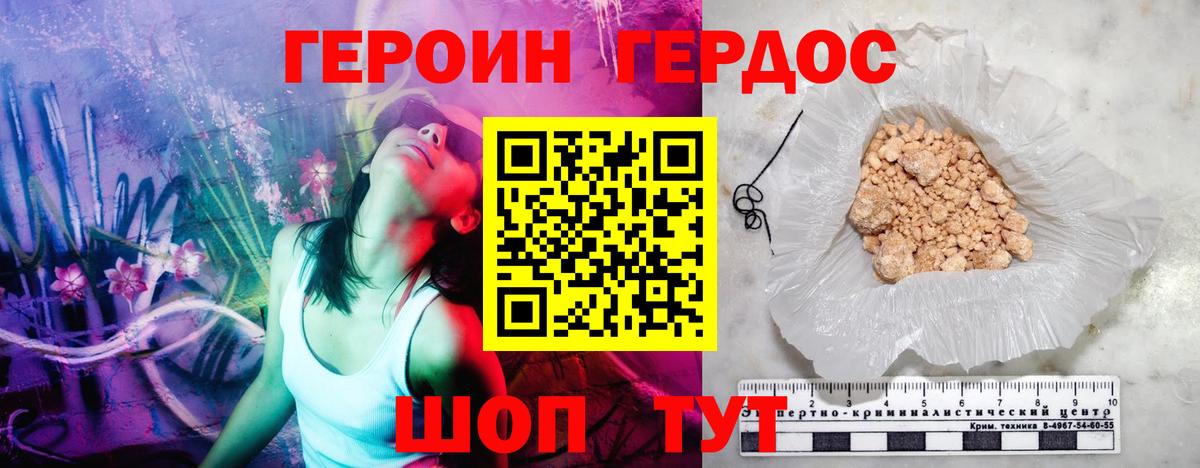 Краснокаменск  Героин Heroin  Героин  Вход с VPN 