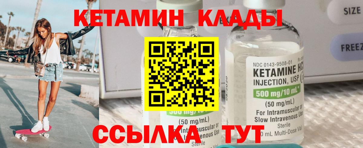 Краснокаменск  Кетамин ketamine  Кетамин ketamine  Вход с VPN 