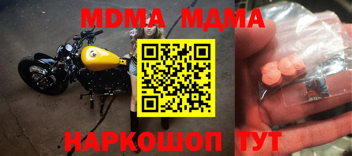 MDMA кристаллы Краснокаменск