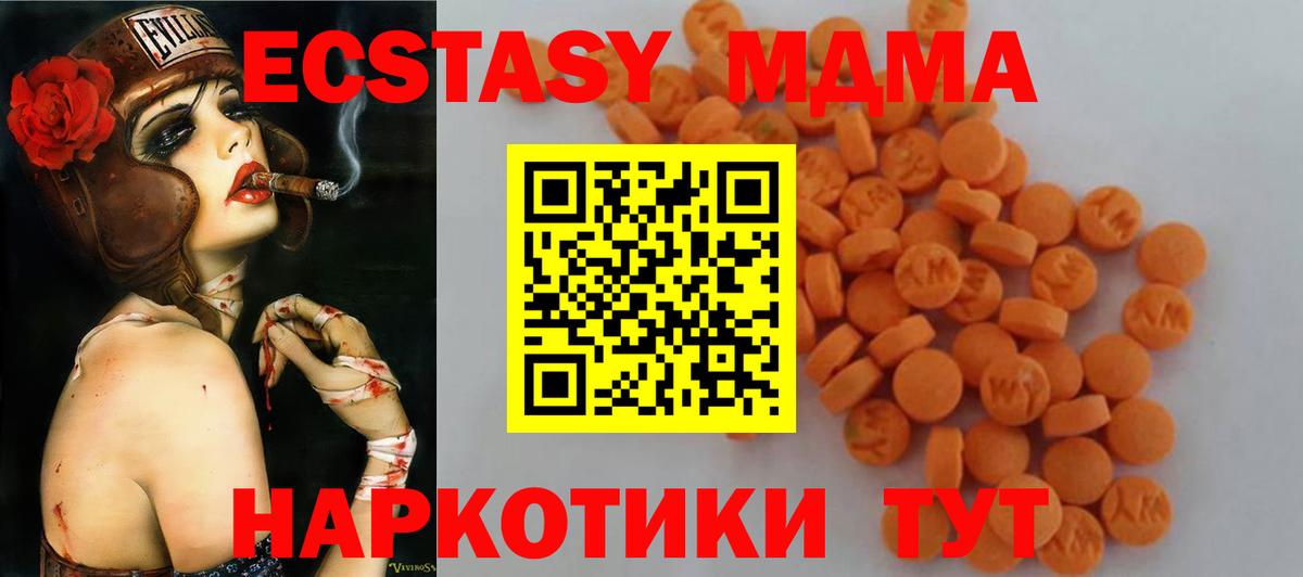 МДМА VHQ  МДМА  МДМА кристаллы  Краснокаменск  Вход с VPN 