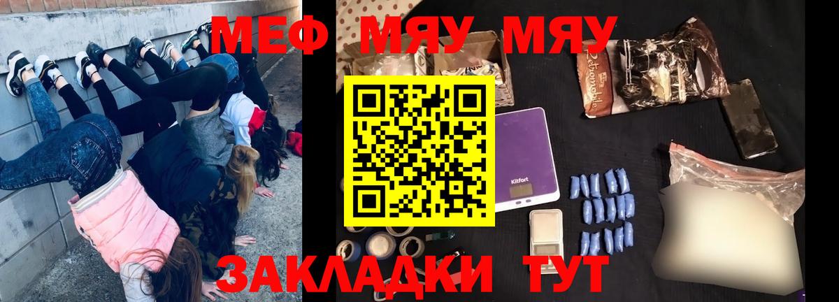 МЕФ мука Краснокаменск