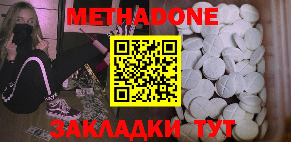 МЕТАДОН VHQ  omg сайт  Метадон кристалл  Краснокаменск  Вход с VPN 
