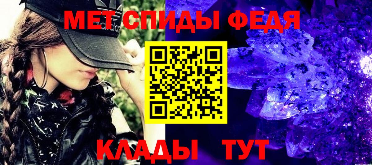 Метамфетамин пудра Краснокаменск