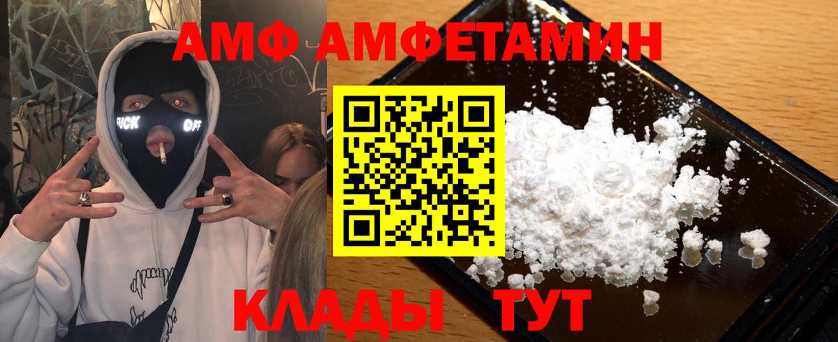 Краснокаменск  МЕТАМФЕТАМИН винт  Вход с VPN 