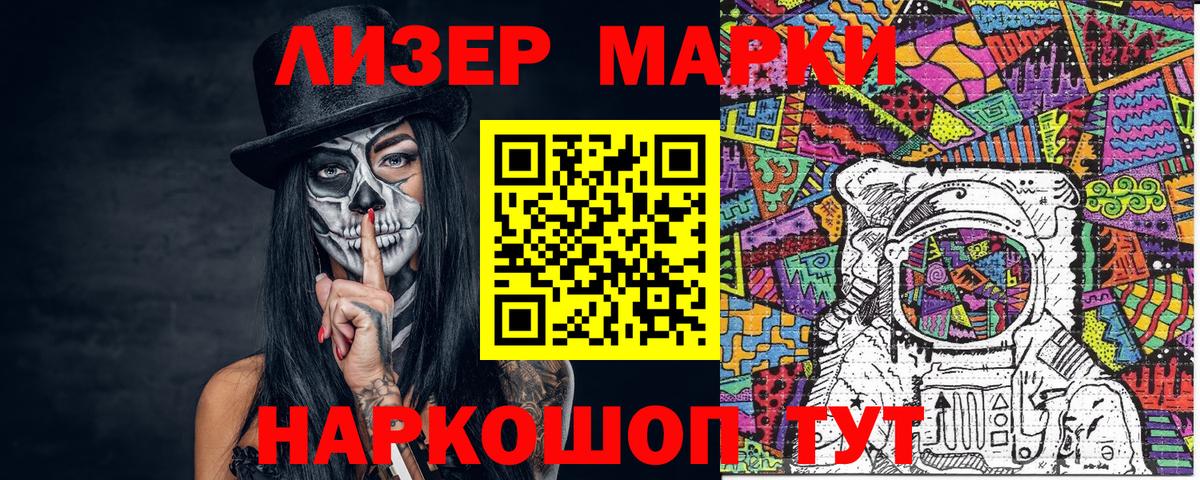 Марки NBOMe 1,5мг  Марки N-bome  Краснокаменск  Вход с VPN 