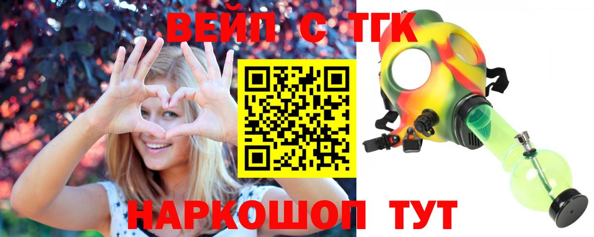 ТГК Wax Краснокаменск